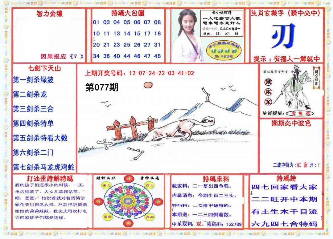 077期会员传真-1[图]